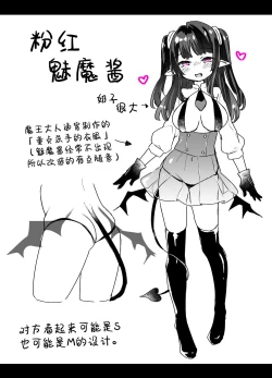 Page 34 of Jibun de Tsukutta Ero Trap Dungeon no Saijoukai de TSsan | 在自己制作的充满色情陷阱的迷宫的最上层因为不小心性转了导致自己出不去了的转生成异世界魔王的大叔