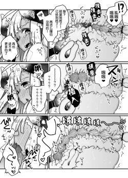 Page 52 of Jibun de Tsukutta Ero Trap Dungeon no Saijoukai de TSsan | 在自己制作的充满色情陷阱的迷宫的最上层因为不小心性转了导致自己出不去了的转生成异世界魔王的大叔