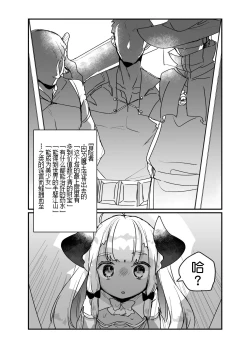 Page 69 of Jibun de Tsukutta Ero Trap Dungeon no Saijoukai de TSsan | 在自己制作的充满色情陷阱的迷宫的最上层因为不小心性转了导致自己出不去了的转生成异世界魔王的大叔