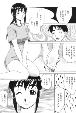 Page 106 of Oneesan to Issho - It is the same as the older sister.
