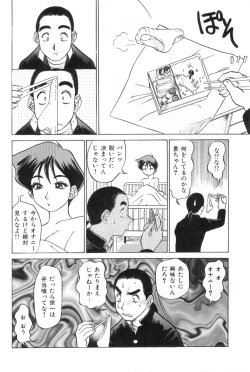 Page 10 of Oneesan to Issho - It is the same as the older sister.