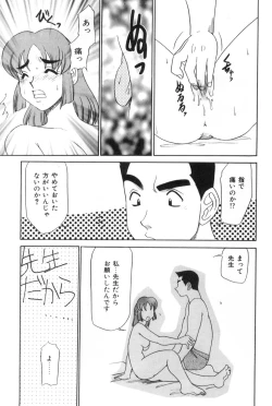 Page 121 of Oneesan to Issho - It is the same as the older sister.