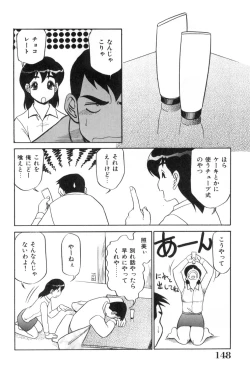Page 148 of Oneesan to Issho - It is the same as the older sister.