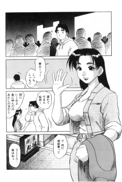 Page 22 of Oneesan to Issho - It is the same as the older sister.