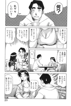 Page 23 of Oneesan to Issho - It is the same as the older sister.