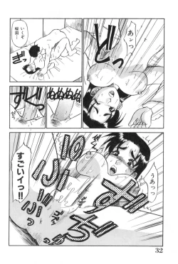 Page 32 of Oneesan to Issho - It is the same as the older sister.