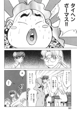 Page 40 of Oneesan to Issho - It is the same as the older sister.