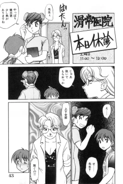 Page 43 of Oneesan to Issho - It is the same as the older sister.