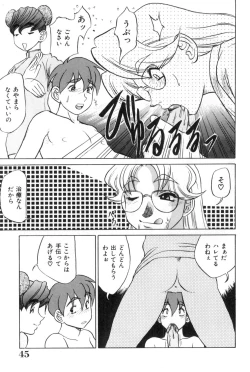 Page 45 of Oneesan to Issho - It is the same as the older sister.