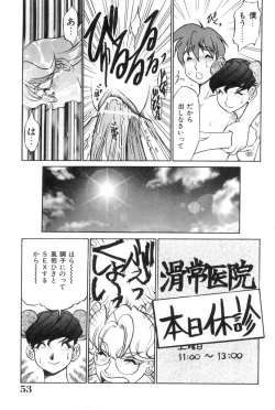 Page 53 of Oneesan to Issho - It is the same as the older sister.
