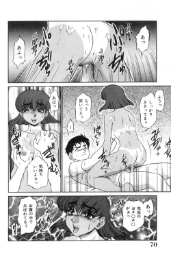 Page 70 of Oneesan to Issho - It is the same as the older sister.
