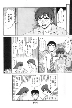 Page 72 of Oneesan to Issho - It is the same as the older sister.