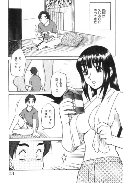 Page 73 of Oneesan to Issho - It is the same as the older sister.