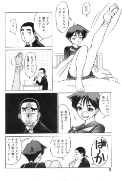 Page 8 of Oneesan to Issho - It is the same as the older sister.