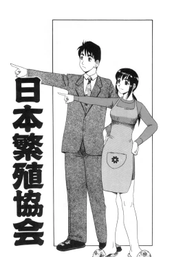 Page 91 of Oneesan to Issho - It is the same as the older sister.