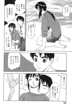 Page 98 of Oneesan to Issho - It is the same as the older sister.