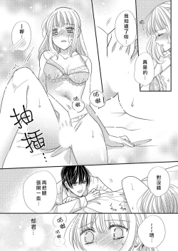 Page 8 of Toshishita osananajimi no tokushuna seiheki etchina oshioki ga kimochiyo sugite… ~tsu | 年下幼馴染的特殊性癖。色情懲罰讓人欲罷不能