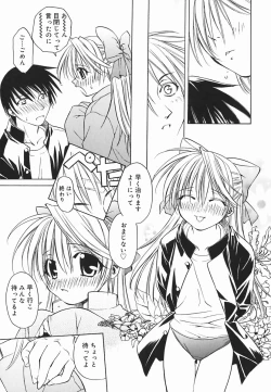 Page 100 of Hazuki-kun no Koibito