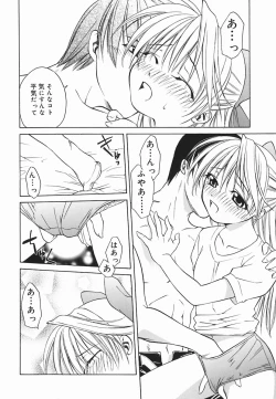 Page 103 of Hazuki-kun no Koibito