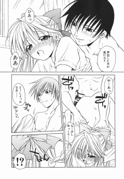 Page 108 of Hazuki-kun no Koibito