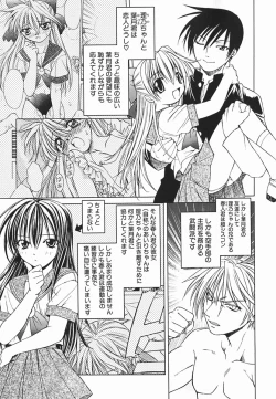 Page 112 of Hazuki-kun no Koibito