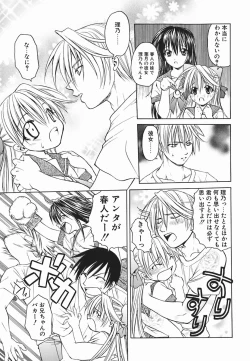 Page 114 of Hazuki-kun no Koibito