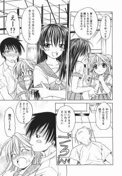 Page 116 of Hazuki-kun no Koibito