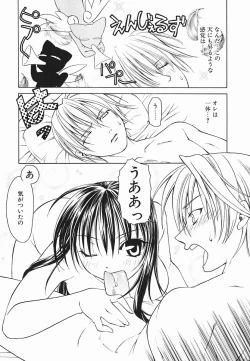 Page 117 of Hazuki-kun no Koibito