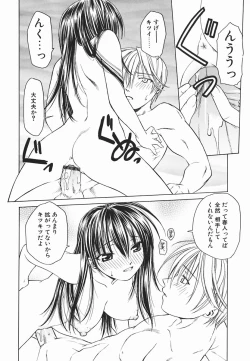 Page 121 of Hazuki-kun no Koibito