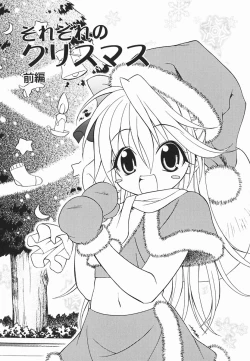 Page 133 of Hazuki-kun no Koibito