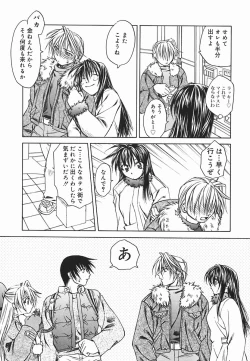 Page 170 of Hazuki-kun no Koibito