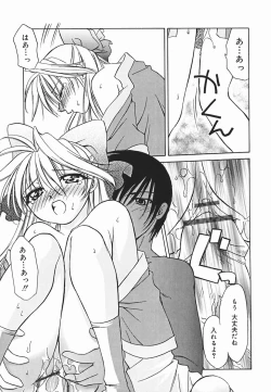 Page 176 of Hazuki-kun no Koibito