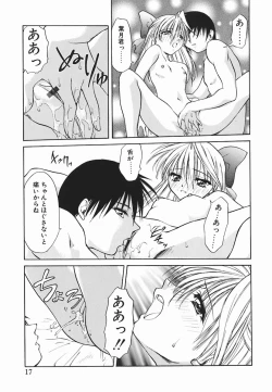 Page 18 of Hazuki-kun no Koibito