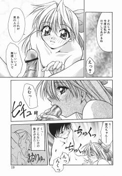 Page 20 of Hazuki-kun no Koibito