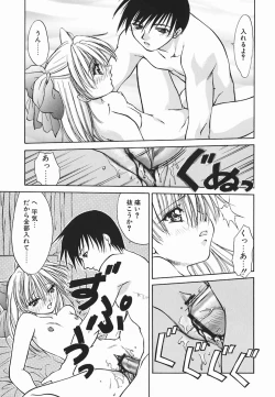 Page 22 of Hazuki-kun no Koibito