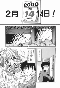Page 28 of Hazuki-kun no Koibito
