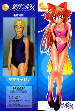 Page 2 of Hazuki-kun no Koibito