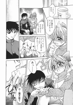 Page 33 of Hazuki-kun no Koibito