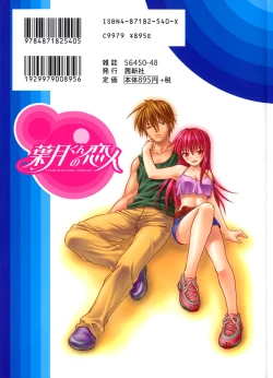 Page 3 of Hazuki-kun no Koibito