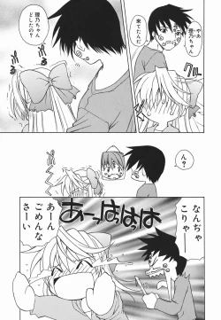 Page 50 of Hazuki-kun no Koibito