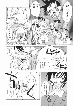 Page 51 of Hazuki-kun no Koibito