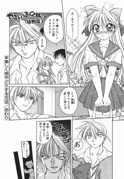 Page 71 of Hazuki-kun no Koibito