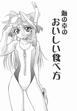 Page 73 of Hazuki-kun no Koibito