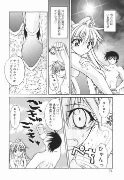 Page 75 of Hazuki-kun no Koibito