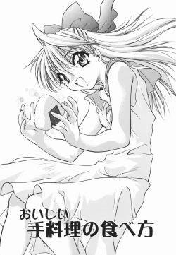 Page 8 of Hazuki-kun no Koibito