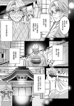 Page 6 of Kamisama, nyūyoku-chūdesu! | 神明大人入浴中