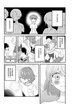 Page 29 of Cool Shinshi no Seiheki ga Watashi ni dake Dadamore desu | 冷酷绅士的性癖只对我泄露 1-2