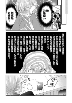 Page 44 of Cool Shinshi no Seiheki ga Watashi ni dake Dadamore desu | 冷酷绅士的性癖只对我泄露 1-2