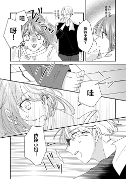 Page 58 of Cool Shinshi no Seiheki ga Watashi ni dake Dadamore desu | 冷酷绅士的性癖只对我泄露 1-2