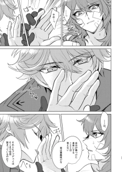 Page 22 of Joudou Shinshoku